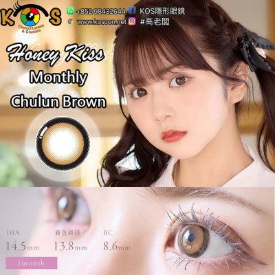 Honey Kiss Monthly Chulun Brown ハニーキス 1ヶ月 ちゅるんブラウン Honey Kiss Monthly Chulun Brown ハニーキス 1ヶ月 ちゅるんブラウン